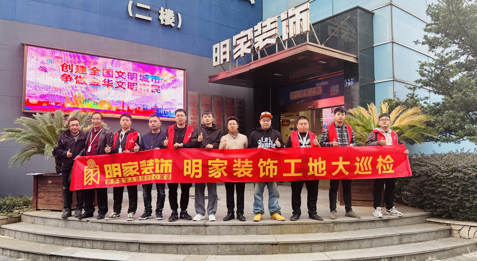 為客而想 為質(zhì)而行丨明家裝飾總經(jīng)理帶隊工地大巡檢，嚴把質(zhì)量關(guān)！