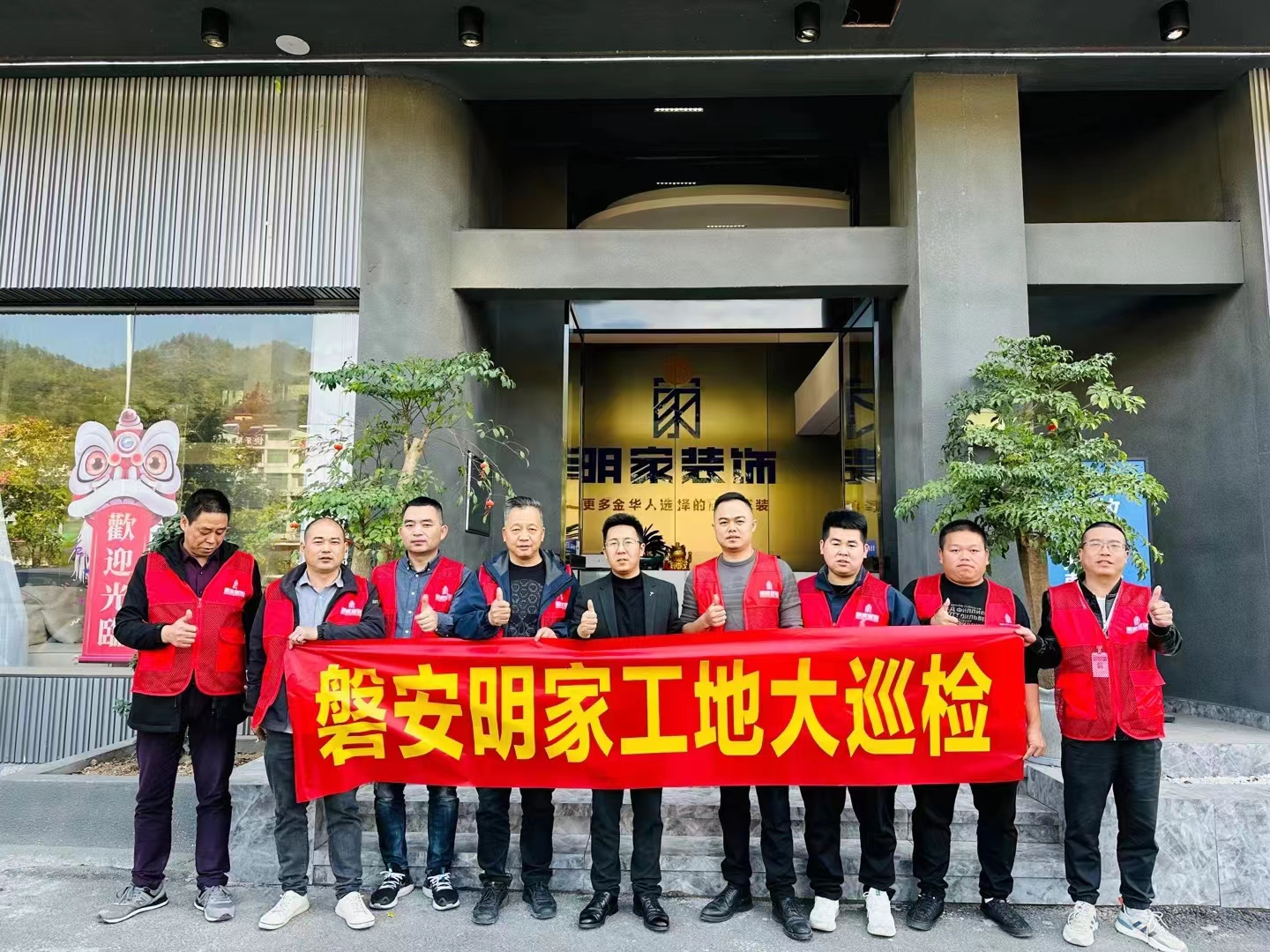 【明家裝飾工程大巡檢丨磐安站】嚴要求、高標準的制度，將品質(zhì)裝修踐行到底~